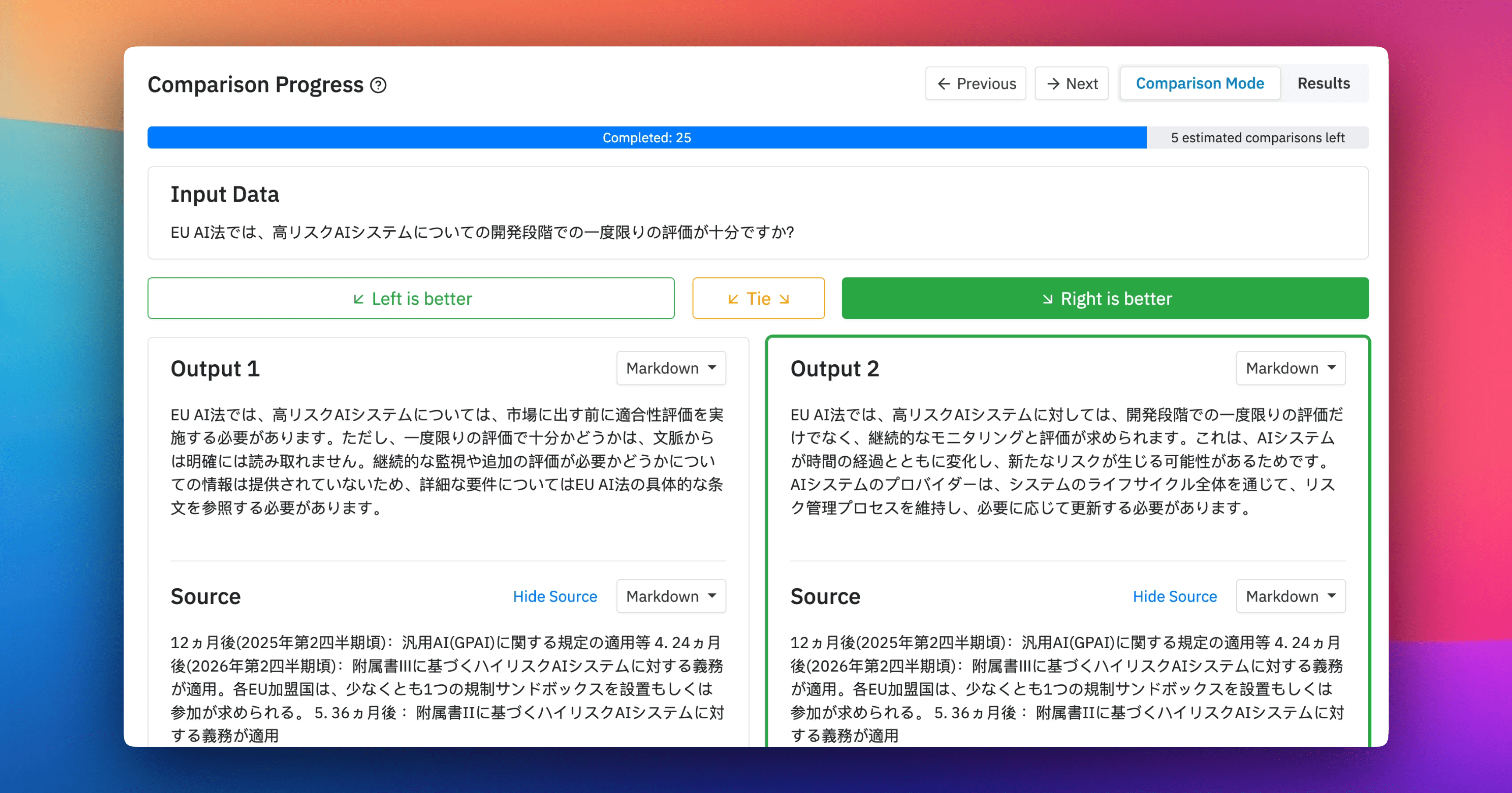 大規模言語モデル向け品質改善ツール「 Lens for LLMs」の商用サービス